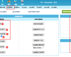 帝国CMS模板源码整站安装说明