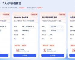 超优惠云服务器，免费香港主机服务器领取！