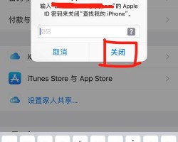 苹果手机id怎么设置新的