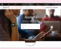 如何使用 Apple ID？详细教程来了