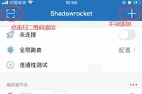 2025年小火箭节点使用教程：配置与优化技巧解析
