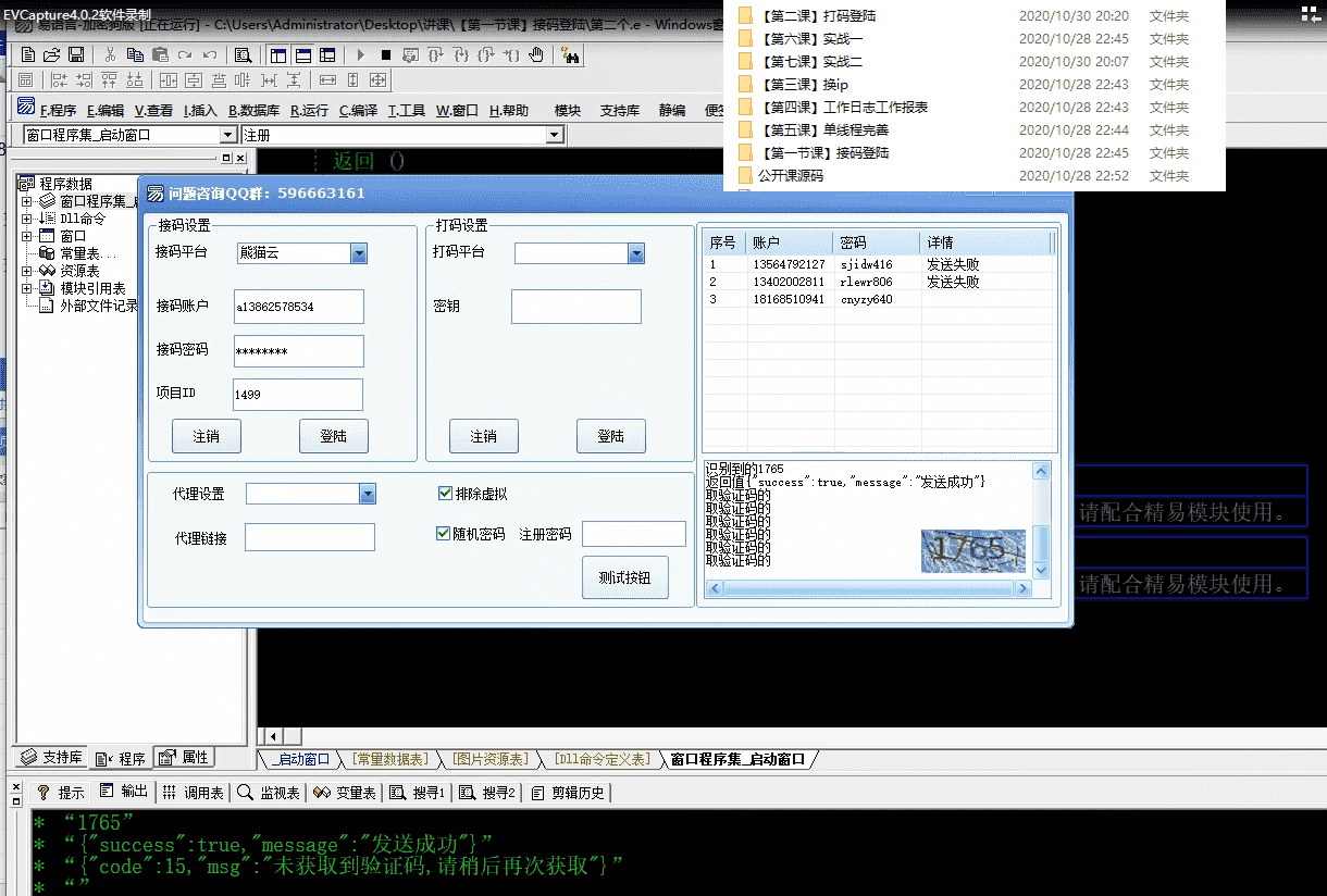 易语言学习开发注册机教程