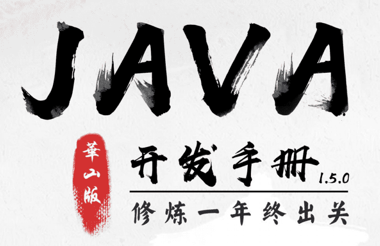 Java高效编程教程