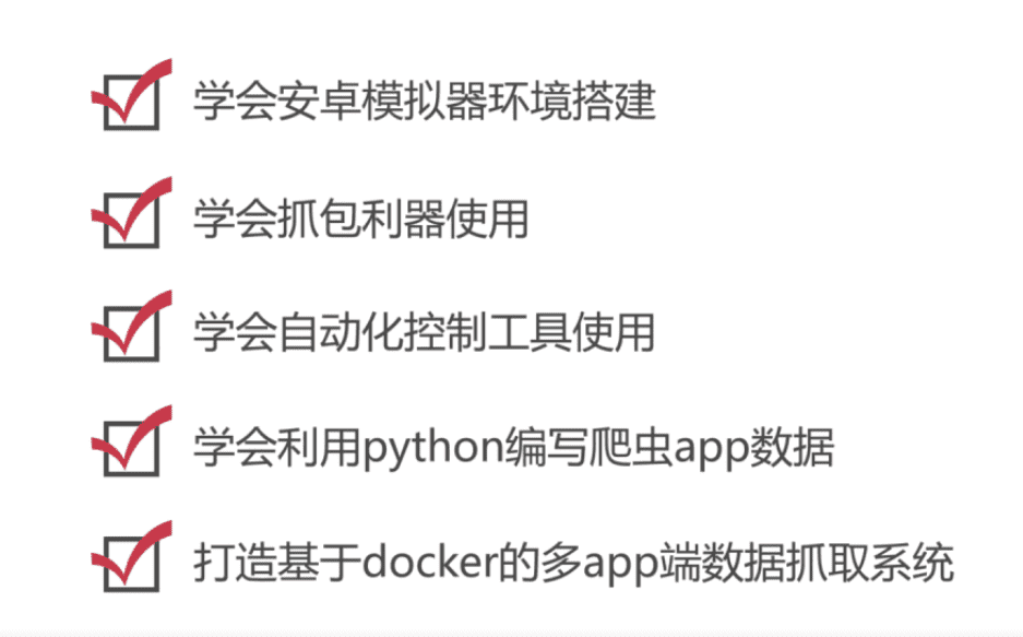python爬虫教程数据抓取