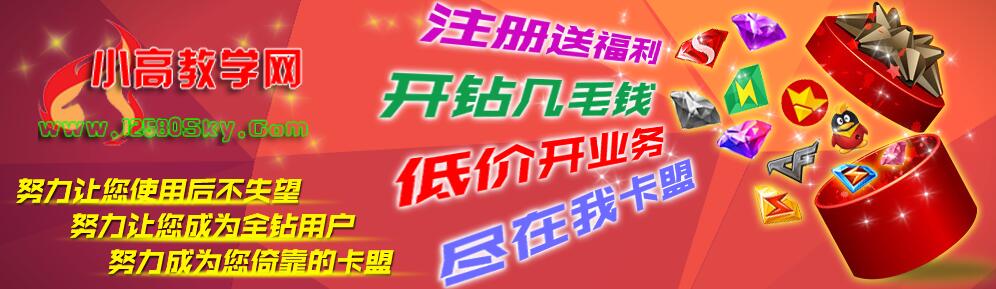6套卡盟的首页轮播PSD源码分享