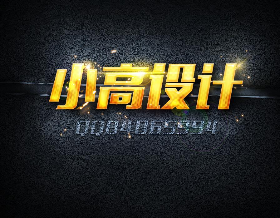 高光金色字体设计PSD源码_可做QQ资料卡背景