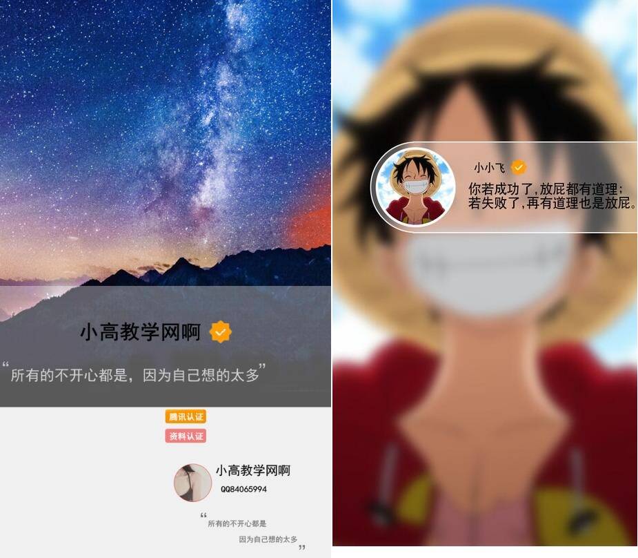 简约+QQ公众号手机QQ名片PSD源码