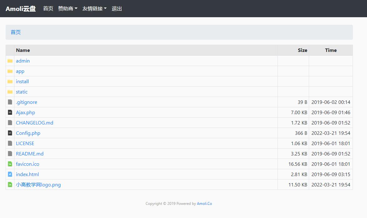 Amoli私有云V4.1.1 简约而不简单的私有云盘程序
