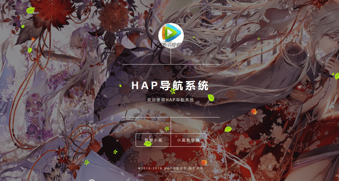 非常好看蓝色简约模版QQ导航网站系统源码