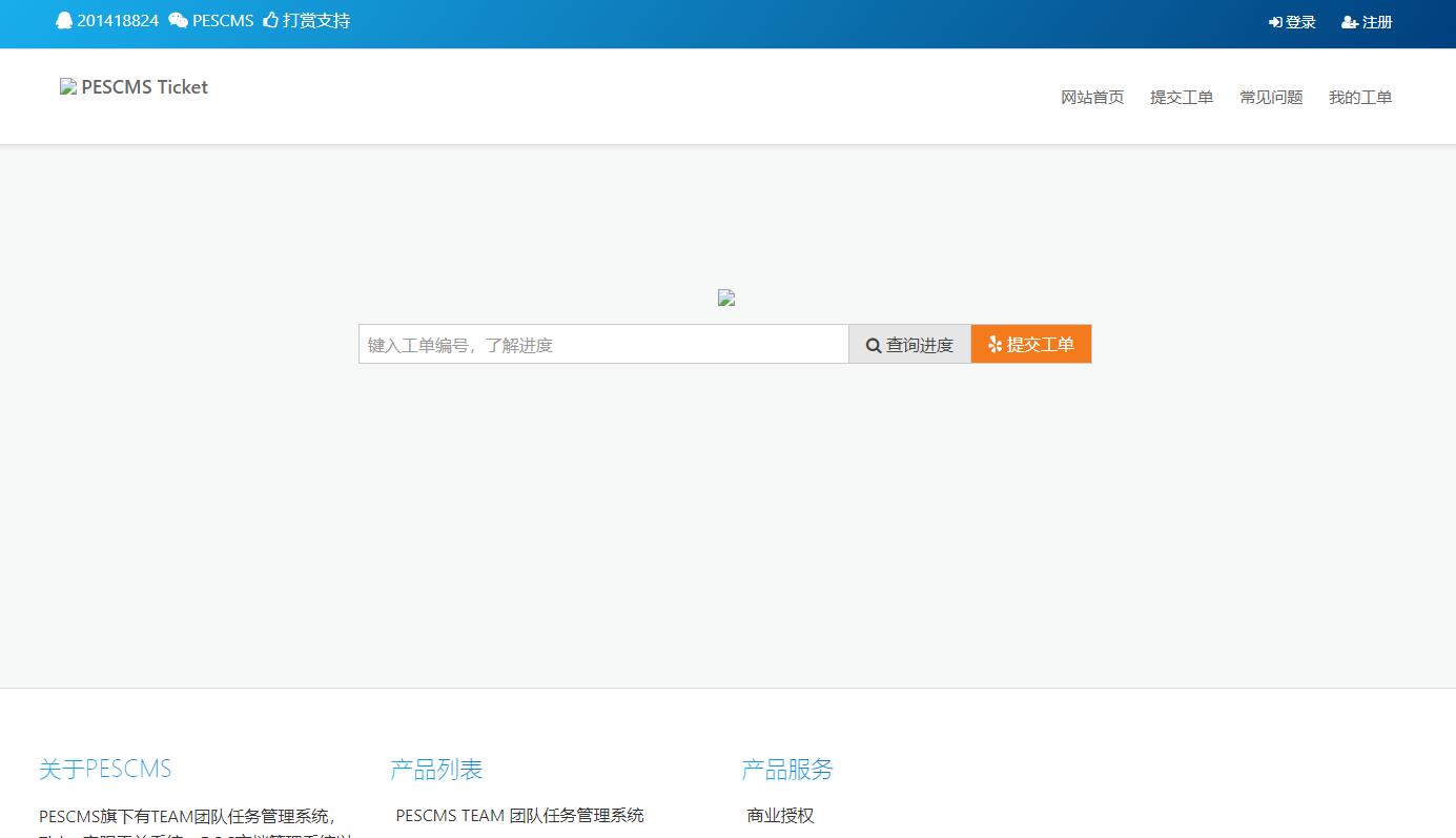 来自小刀娱乐网广告投诉工单网站源码