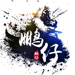 鹏仔静态古风简约QQ头像PSD源码