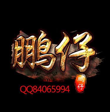 静态金色字体好看QQ头像PSD源码下载