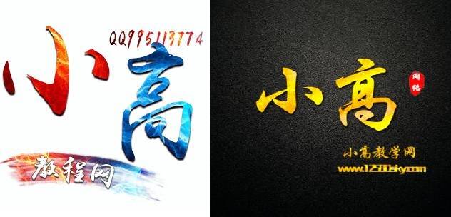 两款冰火黑底黄字最近很火的QQ头像PSD源码