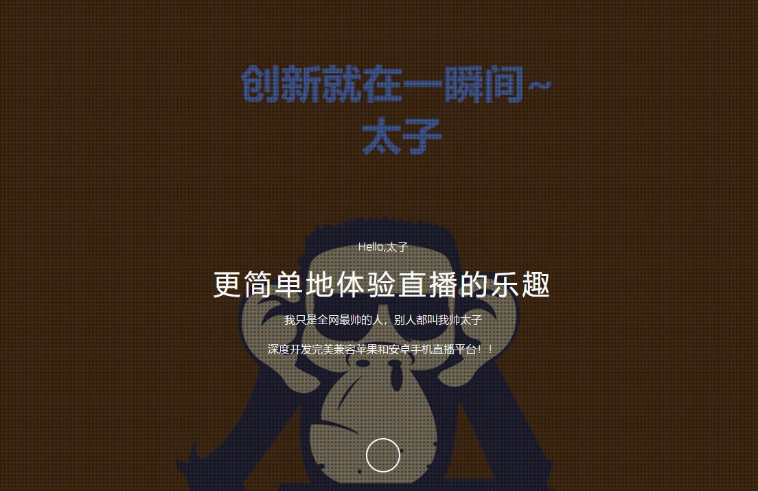 太子简单的体验乐趣个人介绍页html源码