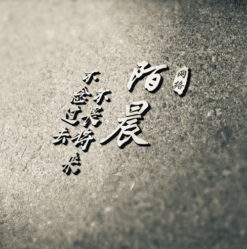 苏陌晨高格头像/名片PSD源码