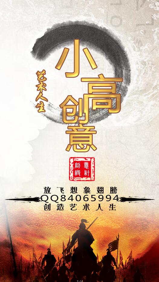 放飞想象高清手机QQ名片背景PSD源码