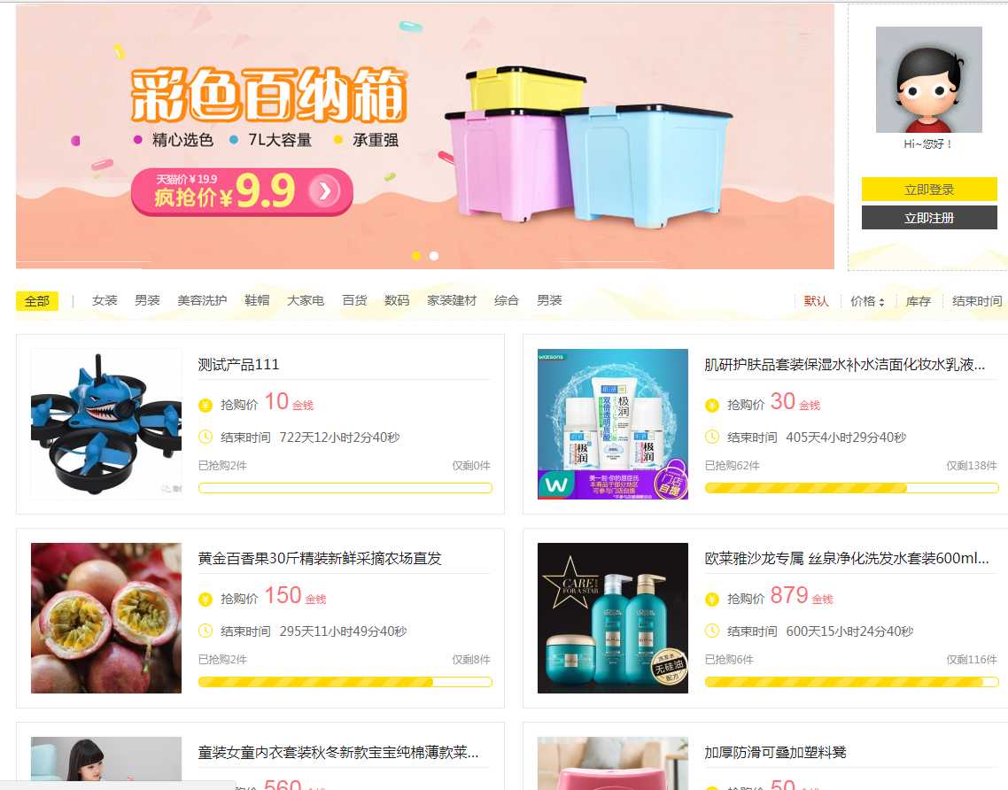 299的discuz论坛积分商城插件
