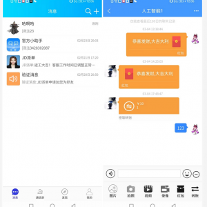 Uniapp全源可二开即时通讯APP/IM聊天APP/社交APP 安卓+苹果APP+PC端+H5四合一源码通讯软件