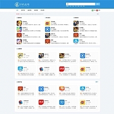 (自适应手机端)HTML5响应式手机软件下载网站源码 APP应用软件下载站pbootcms模板