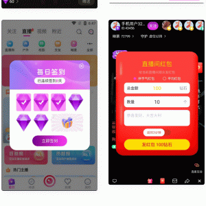 11月份短视频直播带货APP完美运营源码 直播购物交友系统源码