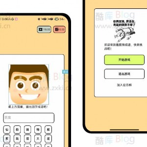 看图猜成语 3.0 iapp源码（自带流量）