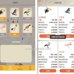 运营级定制版黄金鸟版区块链养殖游戏源码