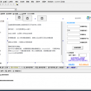 视频m3u8切片加密TS批量缓存还原 苹果cms自动入库 纯易语言源码