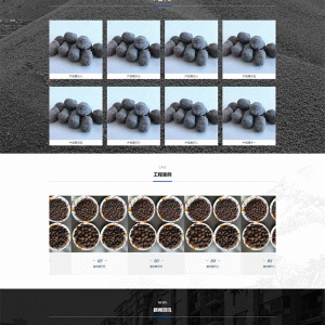 (PC+WAP)工程建筑建材网站源码 陶粒批发企业网站pbootcms模板