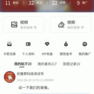 YYC松鼠短视频系统 v5.1.3