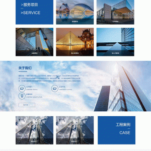 (自适应手机端)HTML5响应式建筑工程公司网站源码 大气建筑建设网站pbootcms模板