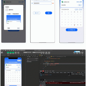 个人目标日历定制制作小工具微信小程序源码