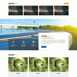 (自适应手机端)环保科技网站源码 工业废水处理设备pbootcms网站模板