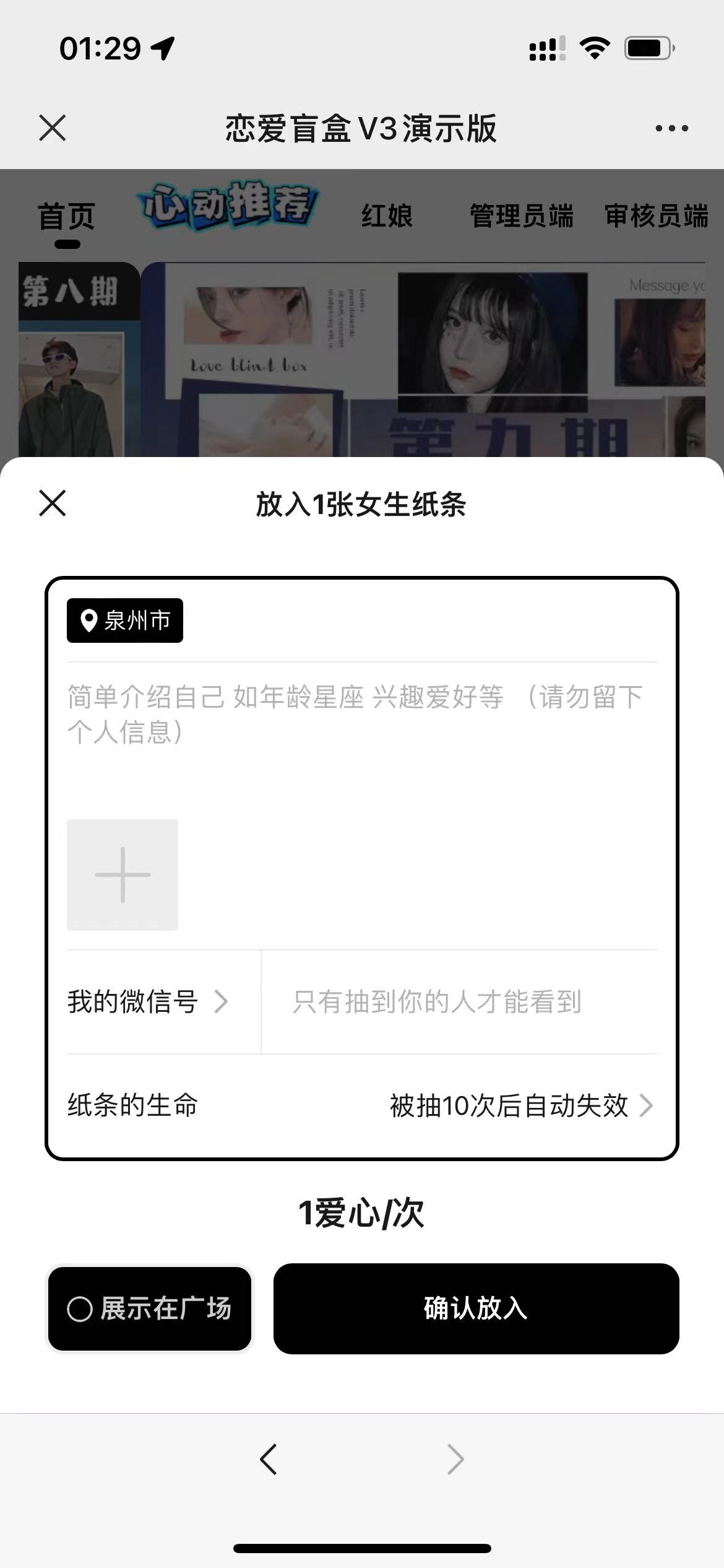 交友盲盒免服务号版支持第三方易、码支付内附视频教程