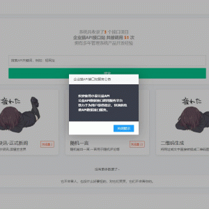 2023全新API接口管理系统PHP程序源码 EasyWeb框架