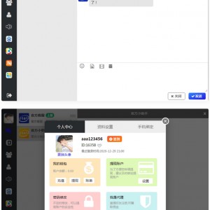 四合一即时通讯聊天源码APP群聊、私聊、朋友圈