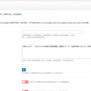 WordPress添加AI人工智能聊天ChatGpt-WP插件1.2.0