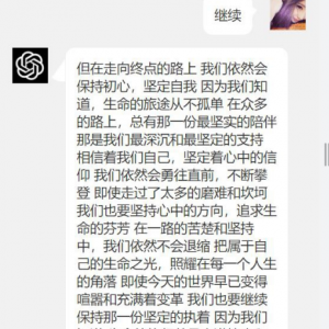 最新手机版ChatGPT开源php源码+实测可用