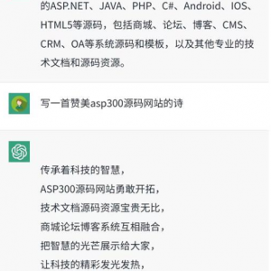 全网首发-ChatGPT3.0小程序，云开发无需服务器开源vue自带接口