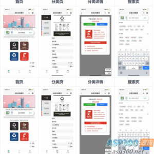 一键识别垃圾分类应用 垃圾识别工具箱微信小程序源码 语音识别和图像识别 采用 百度智能云平台服务
