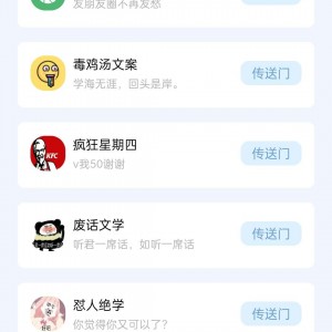 彩虹屁文案工具小程序源码(彩虹屁文案生成)带流量主