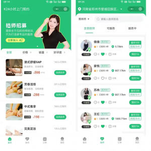 【2023运营版】仿东郊到家上门服务app小程序开发同城美容家政预约推拿足浴SPA技师派单源码