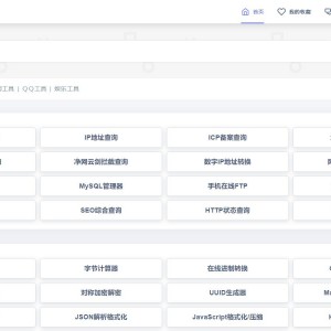 彩虹工具网程序开源未加密版源码_支持插件扩展 支持暗黑模式
