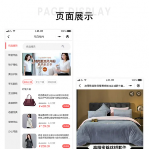 微信小程序商城源码独立版/公众号/H5/DIY装修/营销/直播/拼团/秒杀/前端vue全开源代码