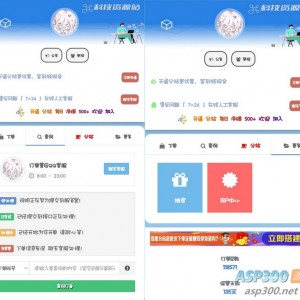 彩虹云商城模板源码_清新简洁，搭配可爱看板娘