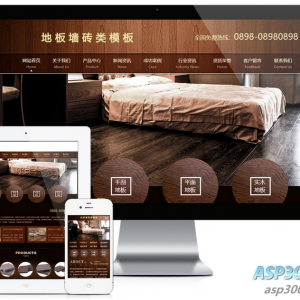 木纹地板墙砖类网站模板|易优CMS|装修材料类企业