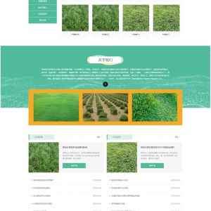 (PC+WAP)苗木草坪种植类网站pbootcms模板 绿色农业类网站源码