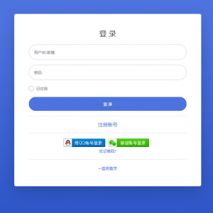 彩虹聚合登陆Emlog博客插件源码