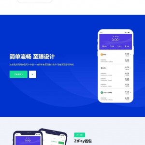 钱包XYHCMS仿制的一个USDT充提币接口官网