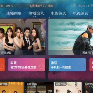 itvbox二次开发 附会员权限的影视APP源码及视频搭建教程 个性化的视频应用