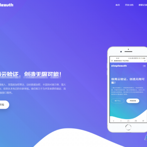 极简云网络验证系统开源源码 2023年11月版